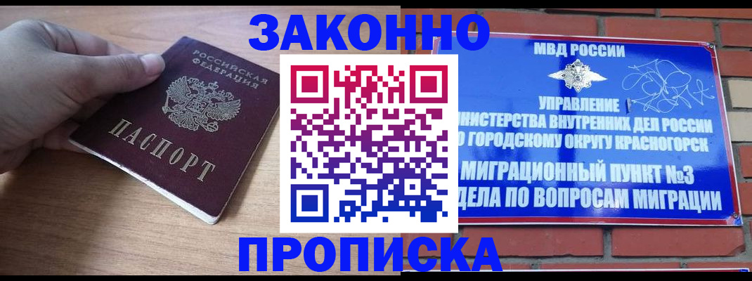 временная регистрация адрес в Мичуринске