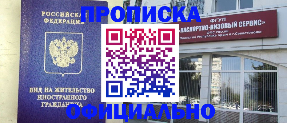 временная регистрация недорого в Мичуринске