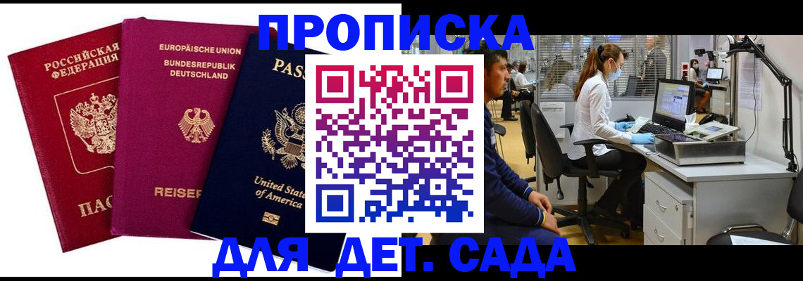 пропишу в квартире в Мичуринске